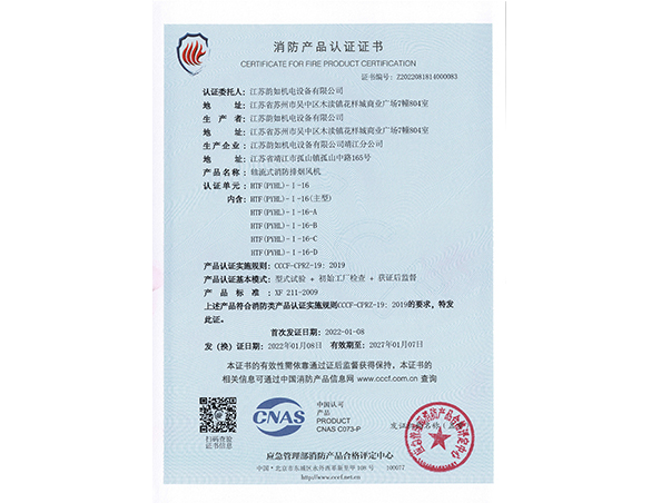 轴流式消防排烟风机HTF(PYHL)-I-16主型