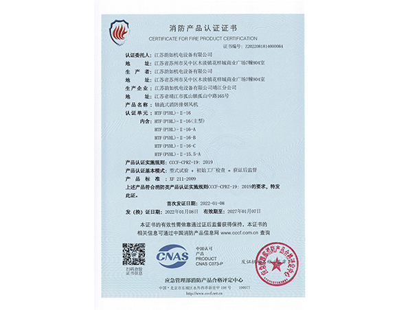 轴流式消防排烟风机HTF(PYHL)-II-16主型